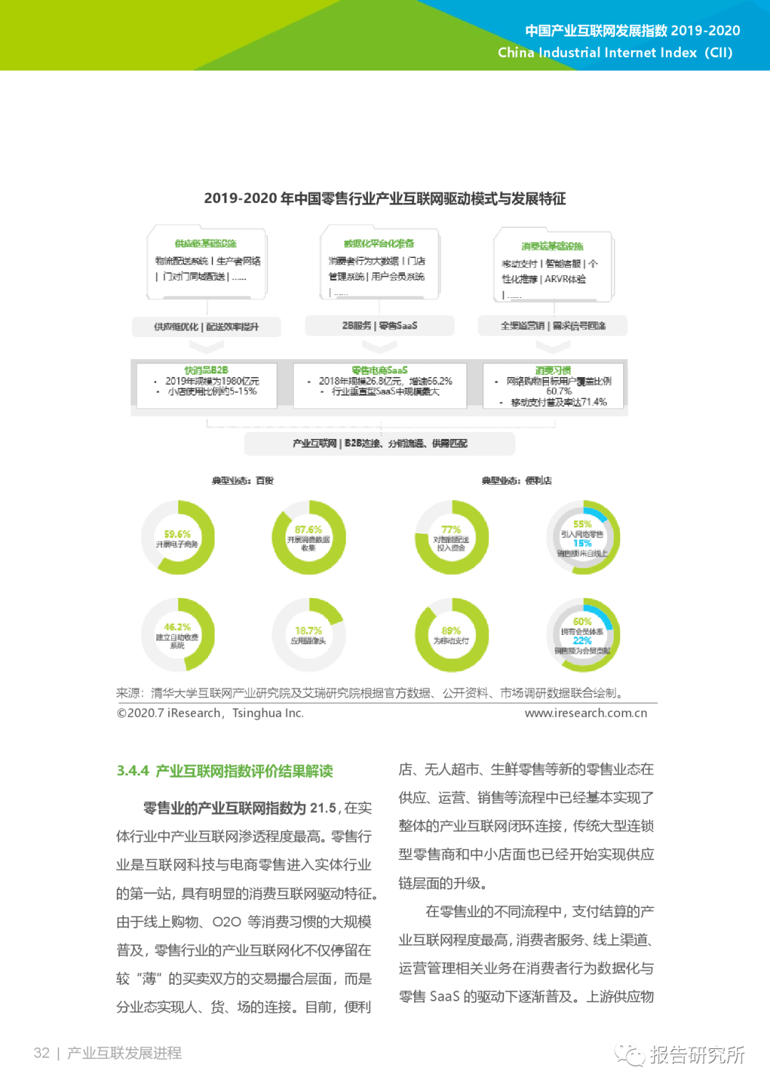 新澳精選資料免費(fèi)提供網(wǎng)站下載軟件，新澳精選資料免費(fèi)下載軟件平臺(tái)