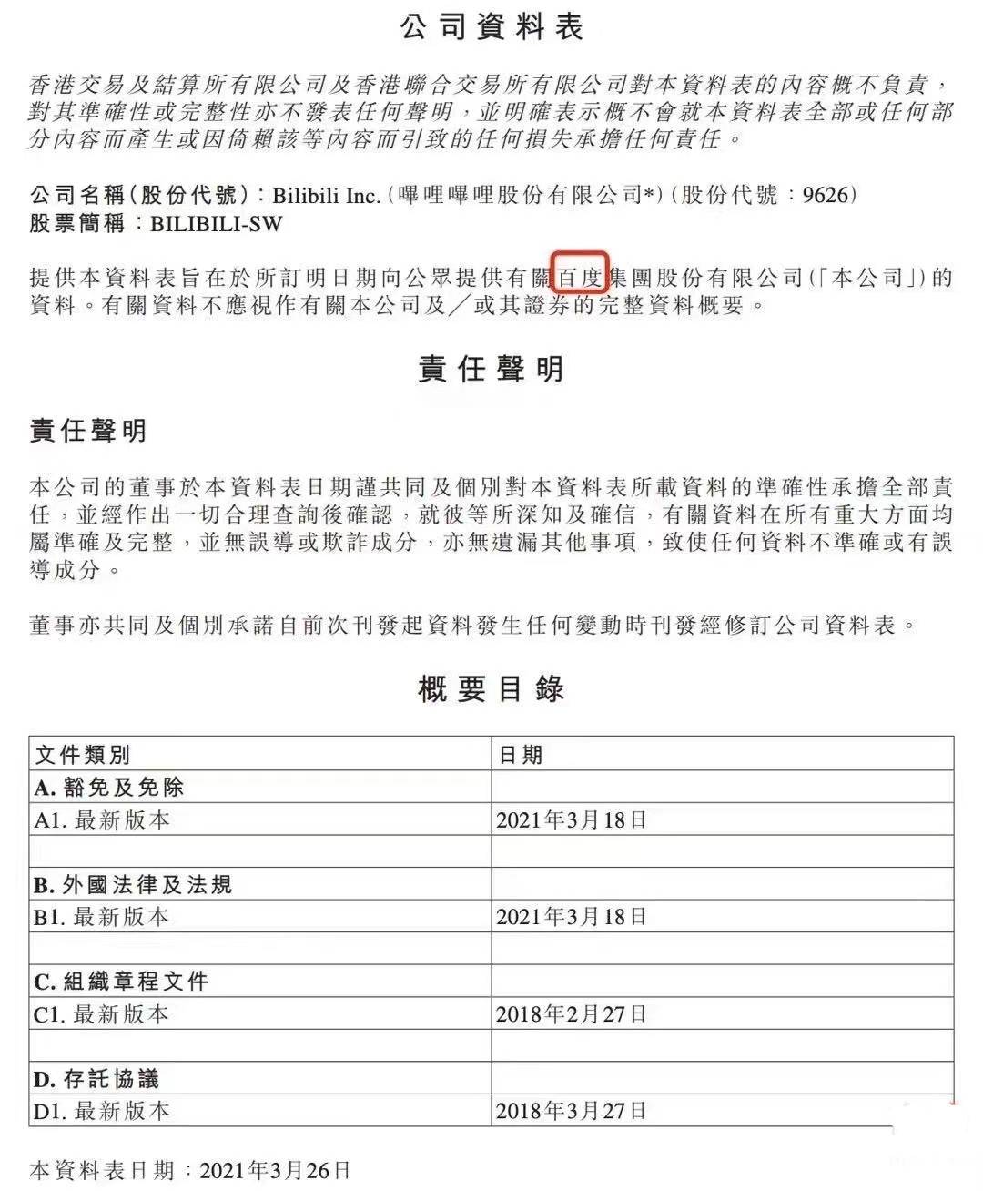 新奧門精準(zhǔn)資料大全無(wú)錯(cuò)7尾，澳門精準(zhǔn)資料大全最新七尾數(shù)據(jù)