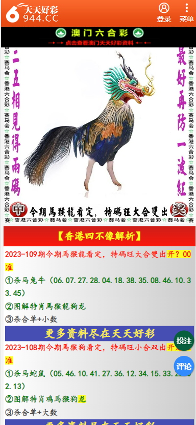二四六香港天天開彩大全一，香港天天彩票開獎大全，246期精彩回顧