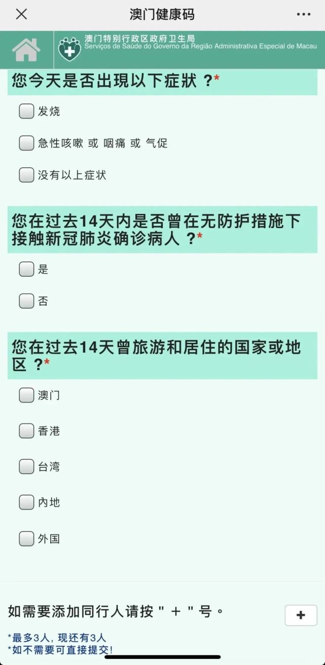 澳門(mén)開(kāi)碼時(shí)間，澳門(mén)開(kāi)碼時(shí)間公布