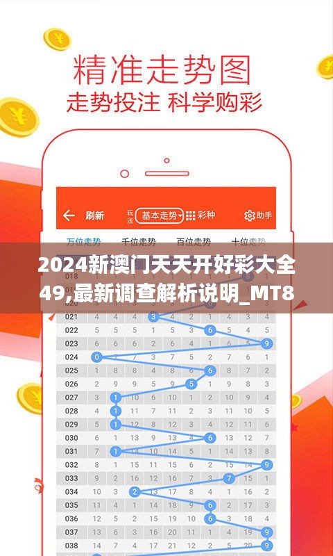2024年新澳天天開彩最新資料，2024年新澳天天開彩最新資料匯總