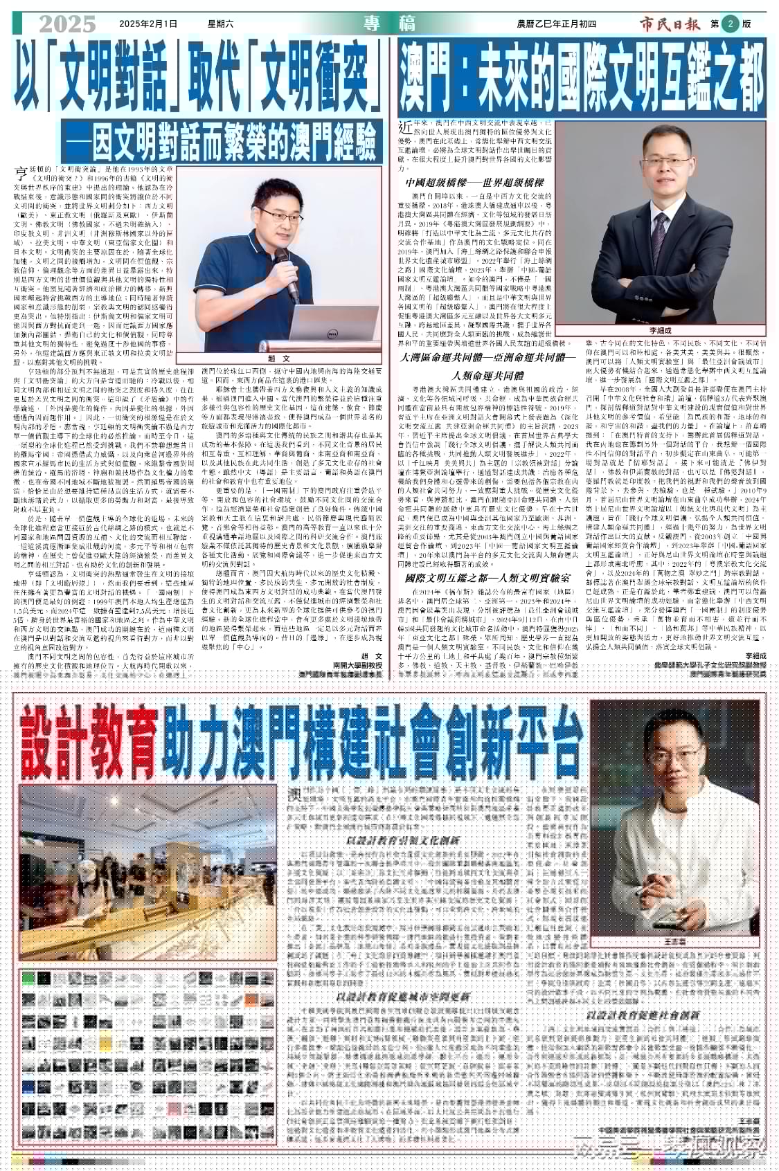 2025新澳門資料大全公開——探索未來的繁華藍圖，澳門未來藍圖揭秘，繁華新面貌盡在掌握——澳門資料大全公開 2025展望