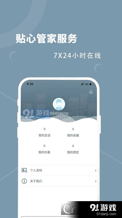 7777788888最新管家，最新管家服務(wù)，一站式解決方案7777788888