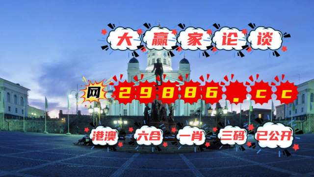 澳門公開一肖一碼，澳門公開一肖一碼精準預測