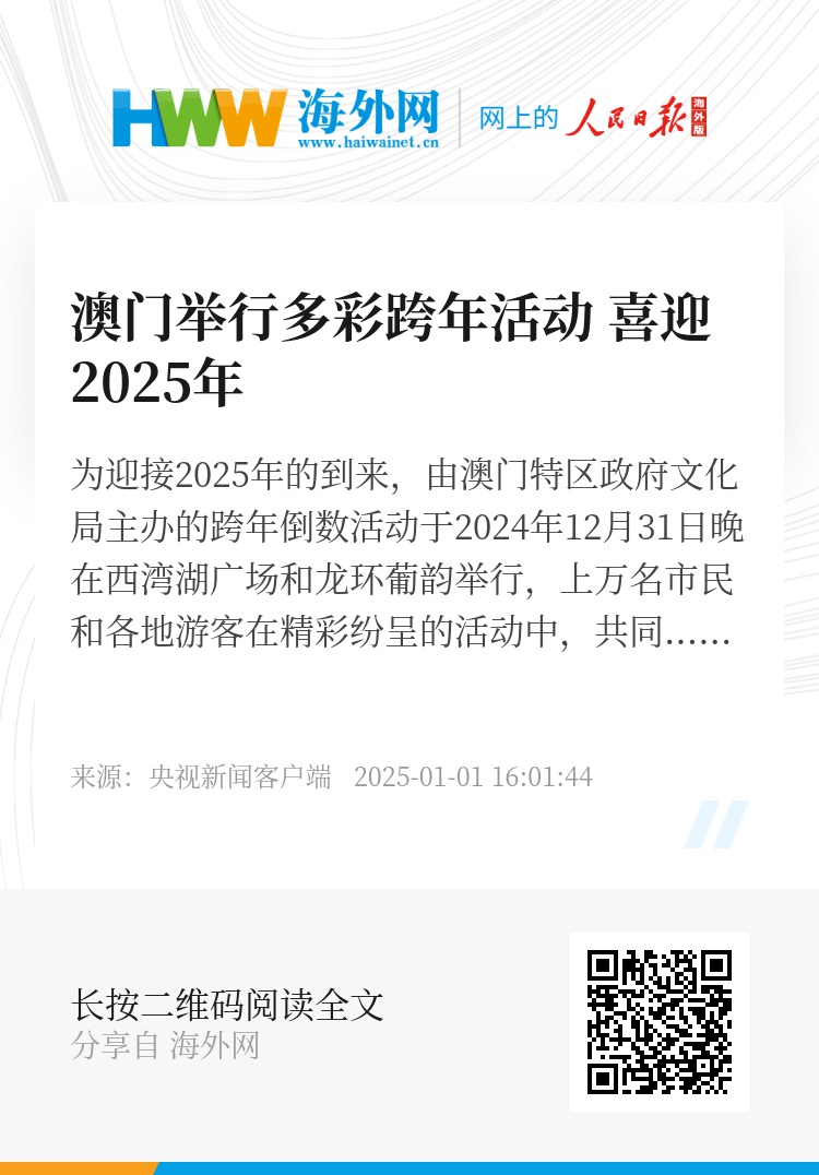 探索未來之門，2025新澳門正版掛牌展望，探索未來之門，2025新澳門正版掛牌展望