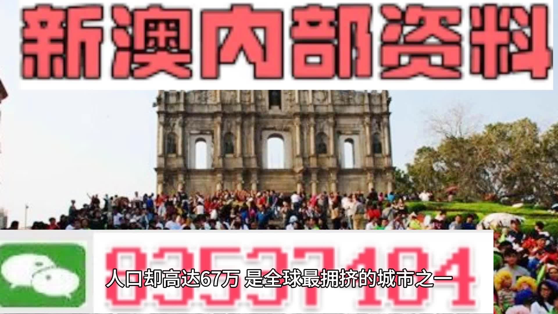 新奧門最精準(zhǔn)資料大全，新澳門最精準(zhǔn)資料大全匯總