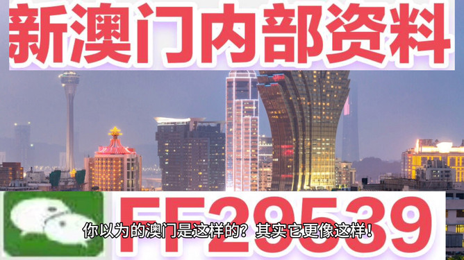 澳門開獎結(jié)果+開獎，澳門開獎結(jié)果及最新開獎信息