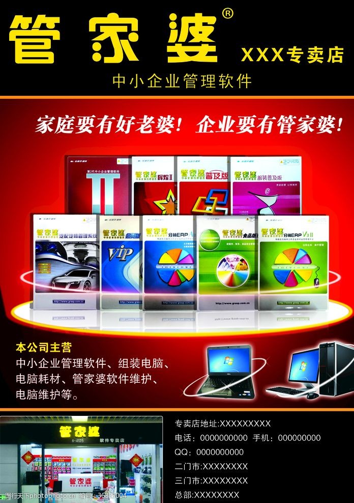 管家婆一和中特，智慧管理與特色服務(wù)的融合，管家婆一和中特，智慧管理與特色服務(wù)的完美融合