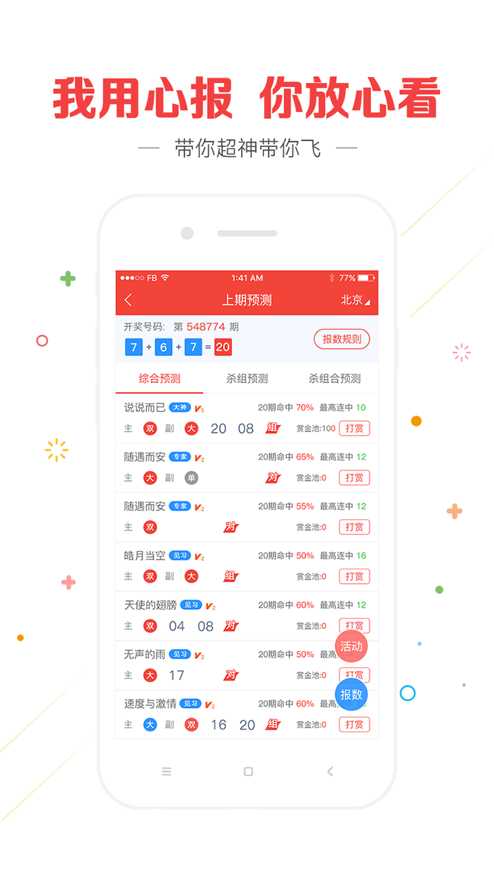 澳門(mén)四肖八碼期準(zhǔn)正版軟件最新版亮點(diǎn)