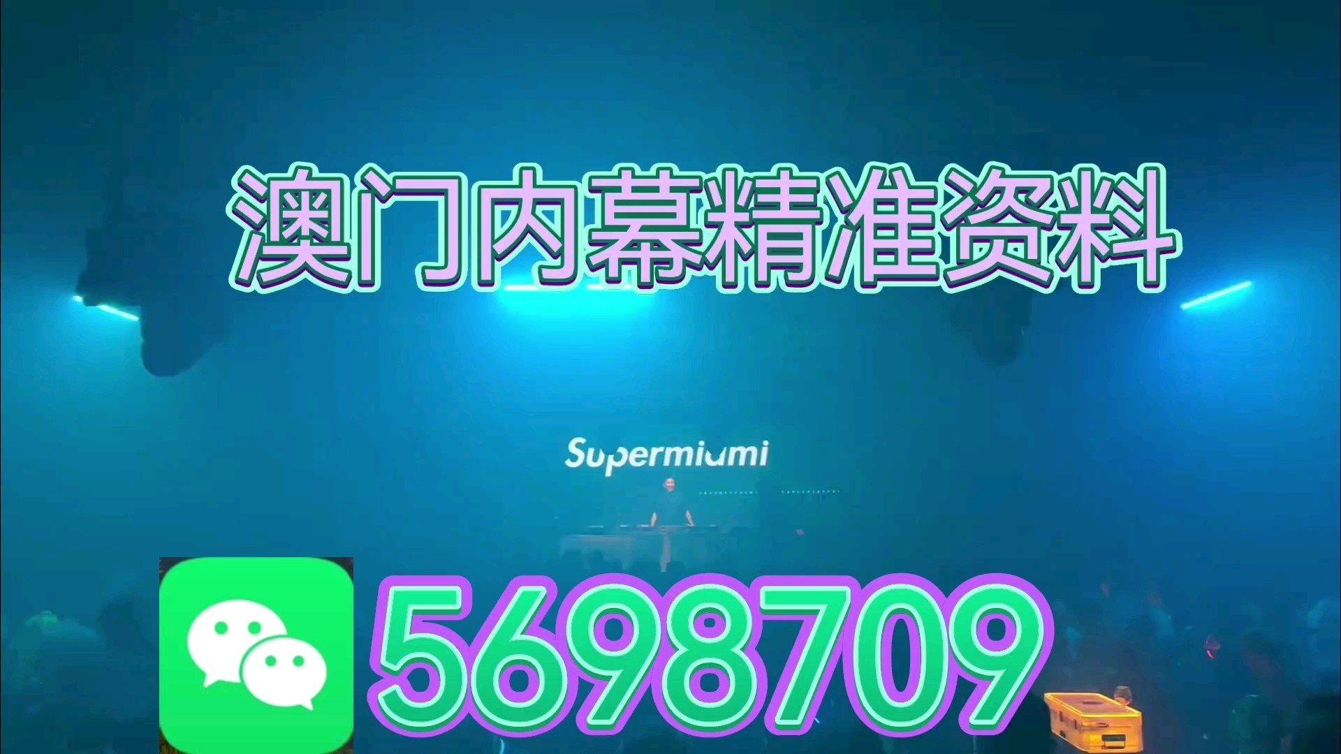 澳門六開獎結(jié)果2025開獎記錄今晚直播視頻