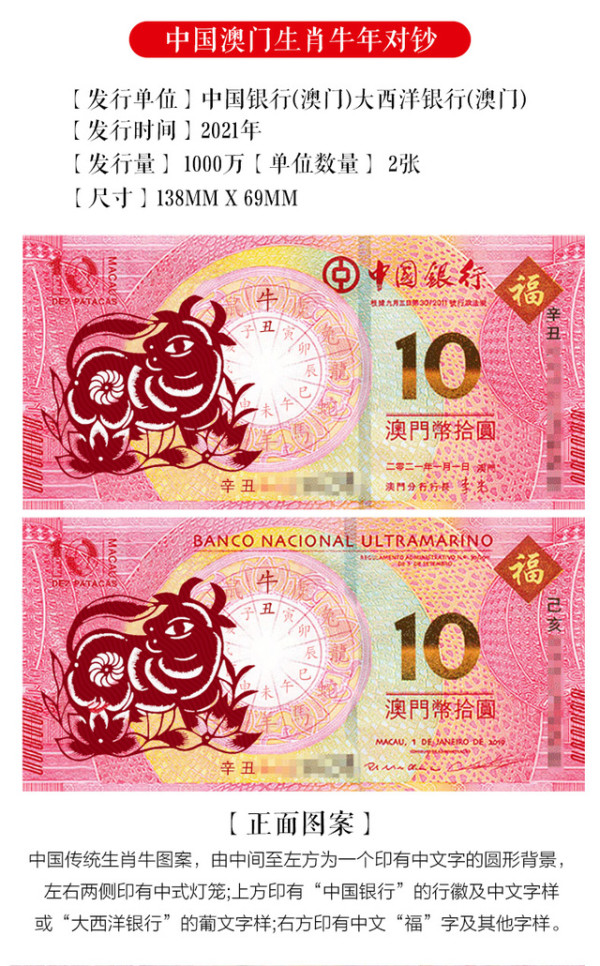 2021年澳門(mén)正版免費(fèi)金牛，澳門(mén)正版免費(fèi)金牛2021版揭秘