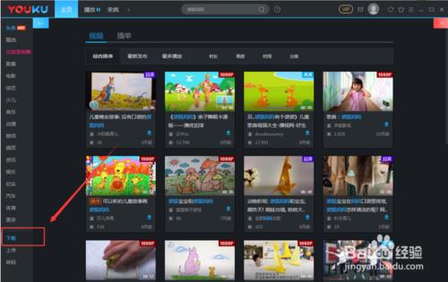 優(yōu)酷下載，優(yōu)酷下載，快速獲取視頻內(nèi)容的方法