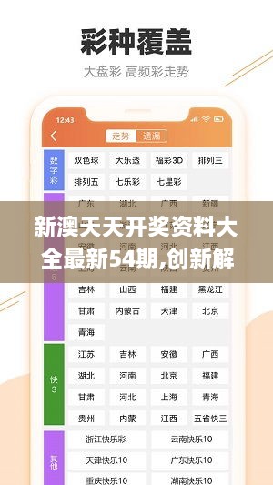 探索未來，2025新澳精準(zhǔn)免費大全，探索未來，揭秘新澳精準(zhǔn)免費大全（2025版）