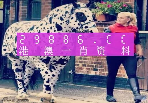 澳門王中王一肖一特一中