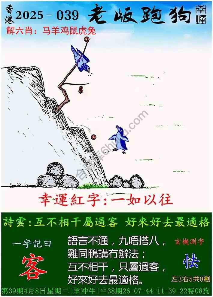 7777788888精準(zhǔn)跑狗圖正版，正版跑狗圖精準(zhǔn)版77777與88888的神秘組合