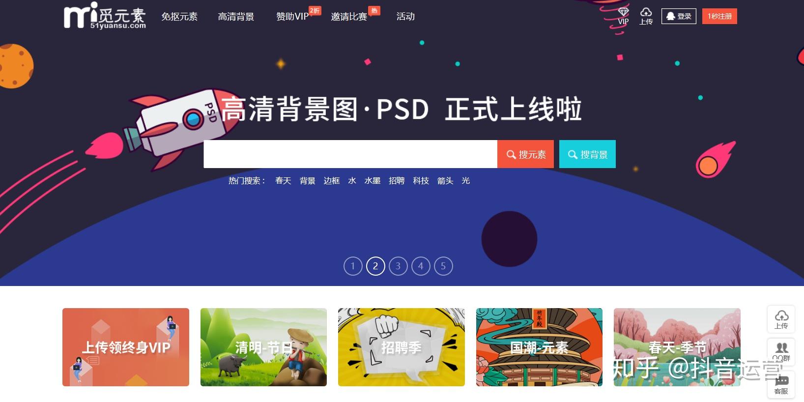 熱點 第20頁