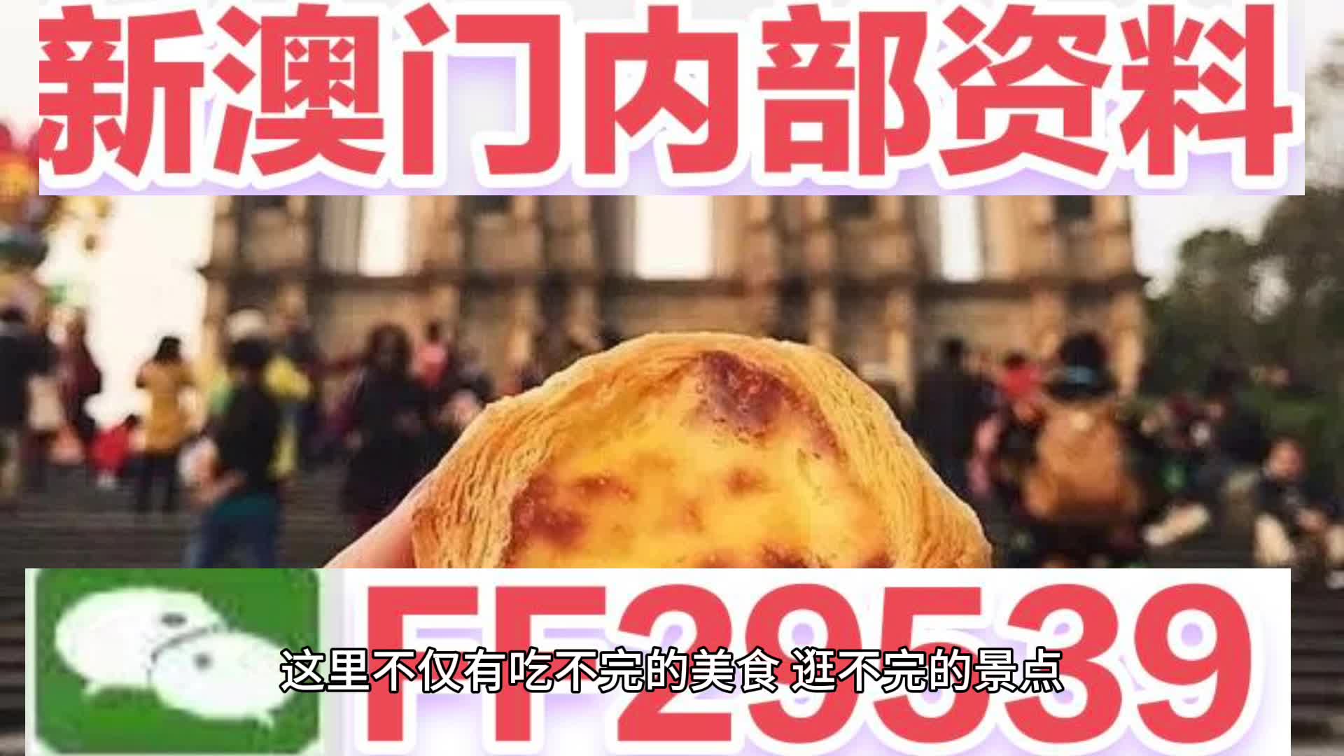 2025澳門(mén)今晚開(kāi)獎(jiǎng)號(hào)碼香港記錄