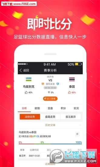 新奧管家婆免費資料2O24