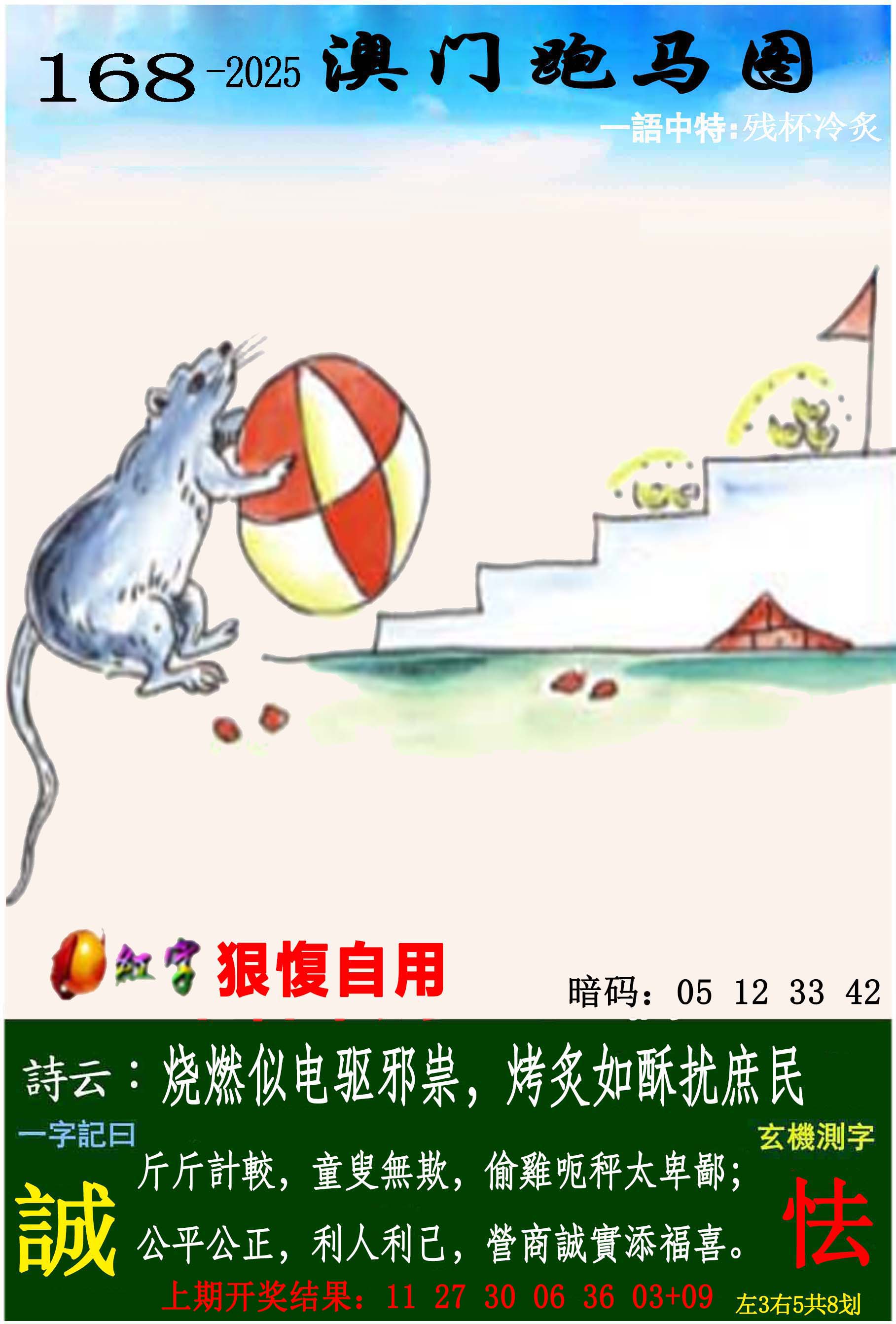 澳門一肖一碼開獎記錄
