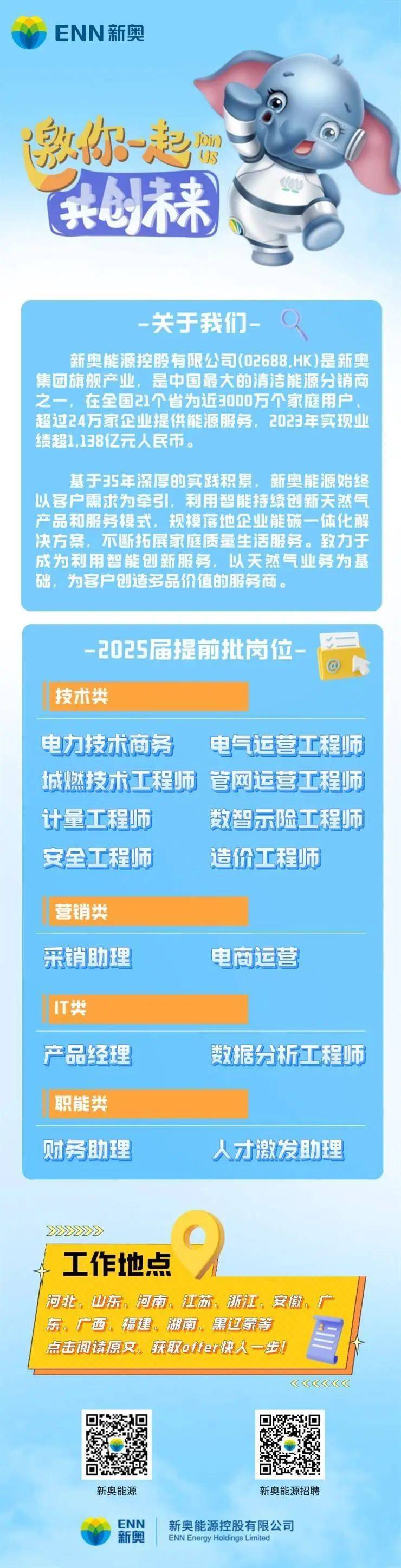 新奧天天正版資料大全