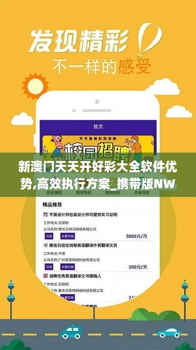新澳好彩資料免費提供