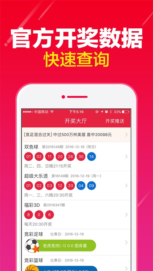 新澳門王中王100的資料，澳門王中王100資料解析