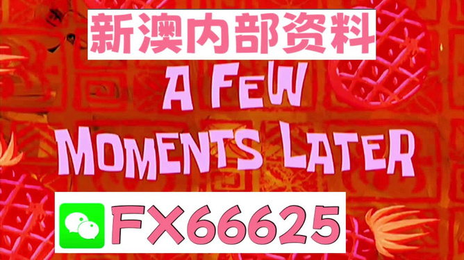 新澳內(nèi)部資料免費精準37b