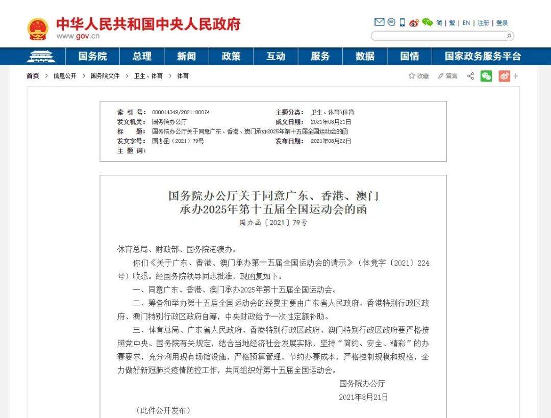 2025年7777788888澳門開獎，澳門開獎結(jié)果揭曉，2025年7月幸運(yùn)數(shù)字組合揭曉